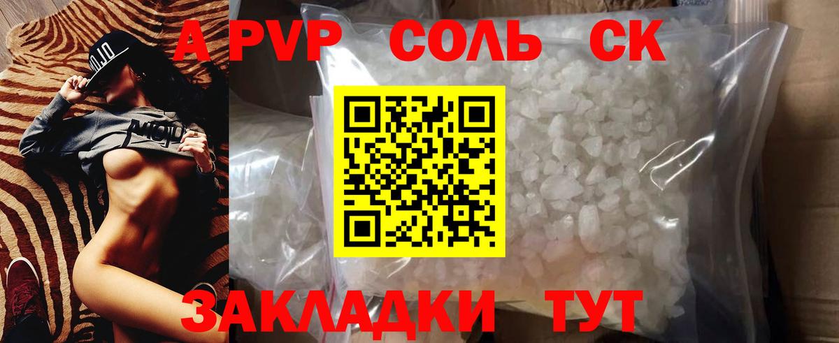 A PVP VHQ Тула