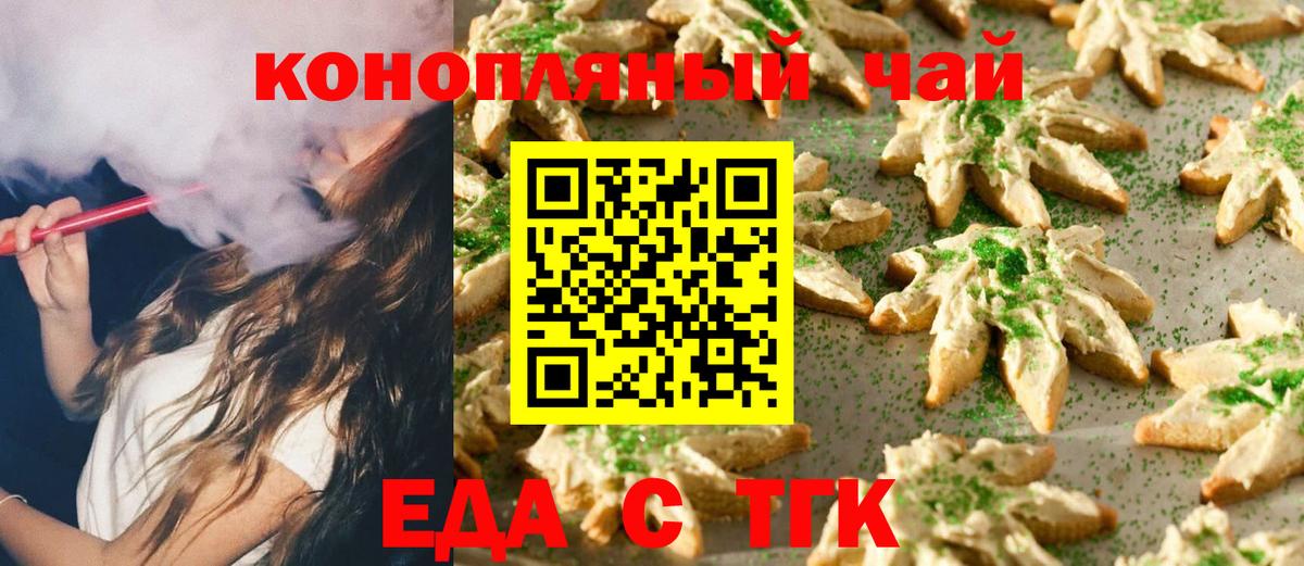 Тула  Еда ТГК марихуана  Вход с VPN 