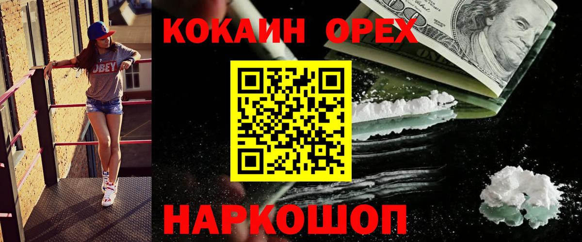 Кокаин  Cocaine Columbia  Вход с VPN  Тула 