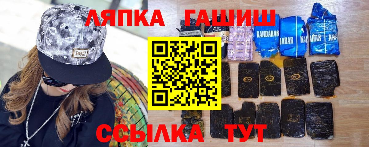 ГАШ  ГАШИШ AMNESIA HAZE  Вход с VPN  Тула 