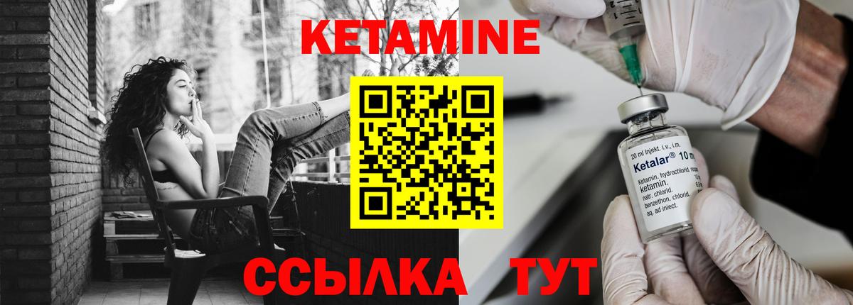 Тула  Кетамин VHQ  Вход с VPN 