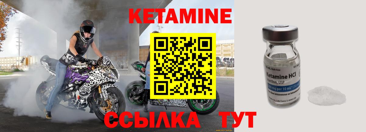 КЕТАМИН VHQ Тула