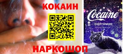 COCAINE Железногорск