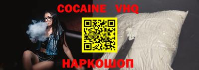COCAINE Железногорск