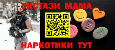 экстази Железноводск