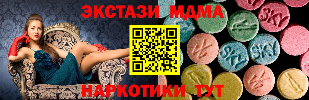 МДМА Molly  Вход с VPN  MDMA crystal  Тула 
