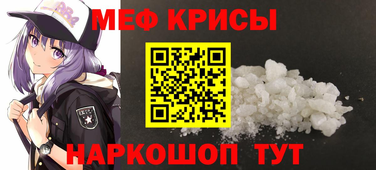 Меф мука Тула