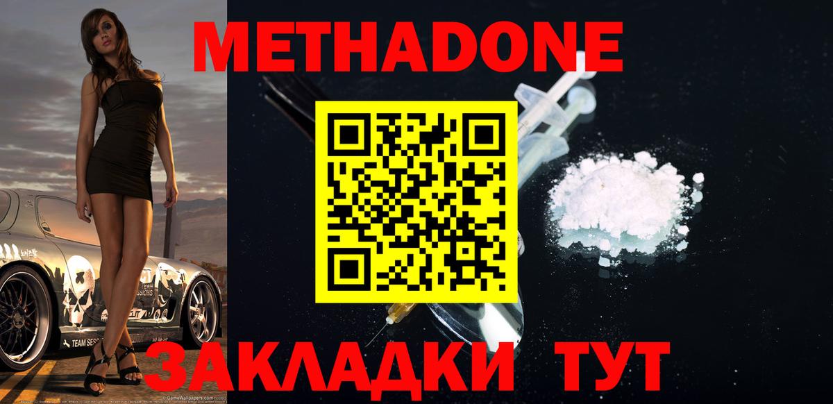 Тула  Метадон methadone  Вход с VPN  Метадон белоснежный 