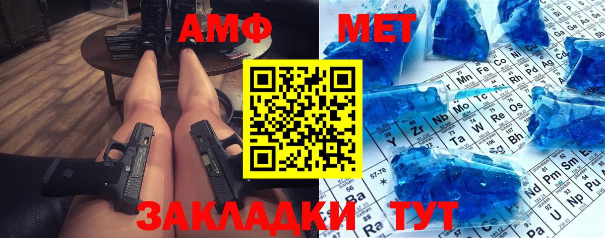Метамфетамин Methamphetamine  Вход с VPN  Метамфетамин Methamphetamine  Тула 