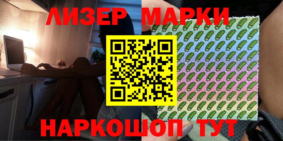 Марки NBOMe 1500мкг  Вход с VPN  купить наркотик  Тула 